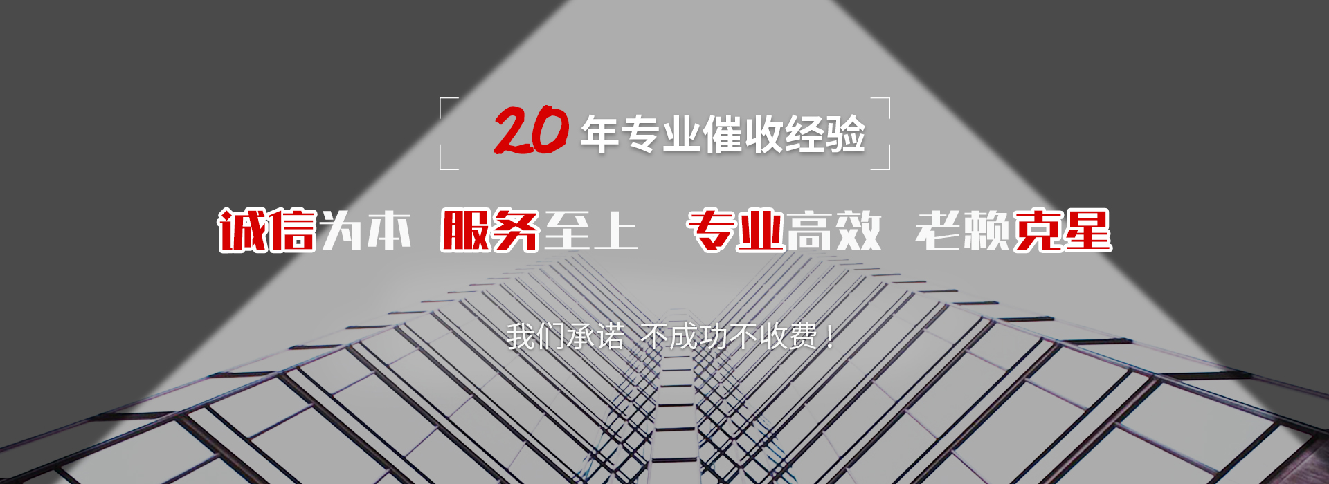 麻章收账公司